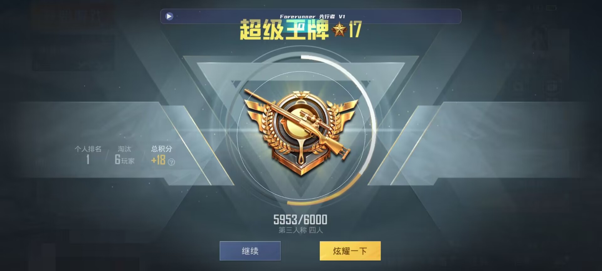 和平精英鸡腿辅助自瞄 - 和平精英2021新挂辅助预览图